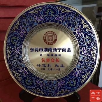 供應(yīng)廣安市商會會議禮品、理事會年會活動紀(jì)念品、換屆選舉大會紀(jì)念盤廠家