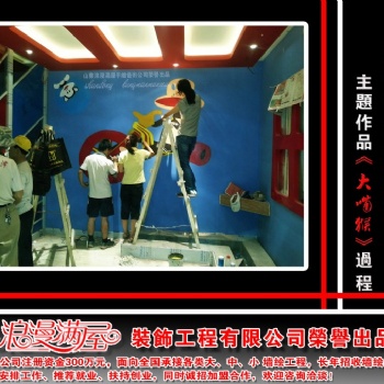 浮雕培訓(xùn) 壁畫(huà)培訓(xùn) 彩繪培訓(xùn) 墻繪創(chuàng)業(yè)12大優(yōu)點(diǎn)