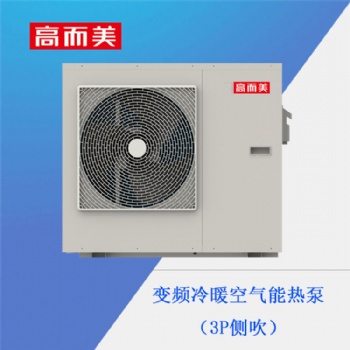 黃山環(huán)保常溫?zé)崴畽C(jī)組工程招商 環(huán)保節(jié)能熱泵主機(jī)工程加盟