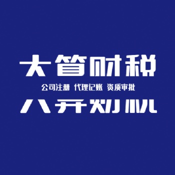 門頭溝區(qū)餐飲公司辦理流程