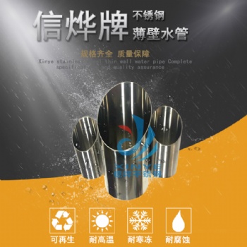 DN40*1.2mm不銹鋼水管304不銹鋼水管卡壓式薄璧不銹鋼水管