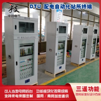 配電監控終端DTU，智能配電終端DTU屏，環網柜DTU，站所終端DTU