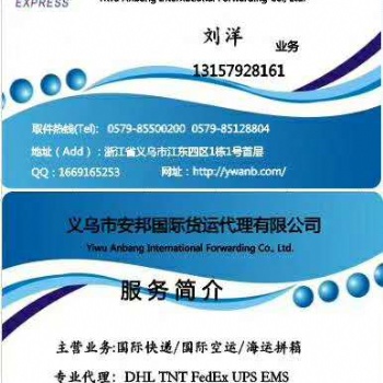 義烏發(fā)往美國(guó)普貨 DHL今發(fā)明到 可上門取件