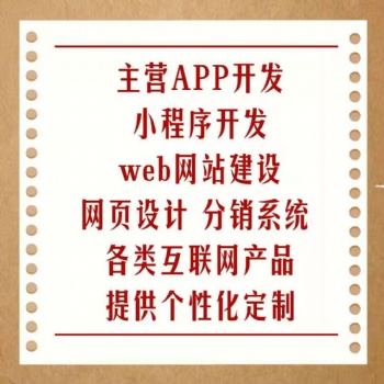APP定制開發(fā)服務，杭州慧鯨科技