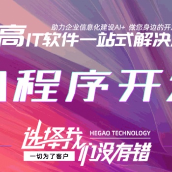 java開發(fā)-小程序開發(fā)-ios-社交聊天app-定制開發(fā)