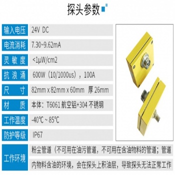 面粉、淀粉粉塵管道火花探測和熄滅系統(tǒng)