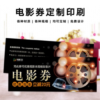 廠家定制門票卡入場(chǎng)VIP卡會(huì)員卡