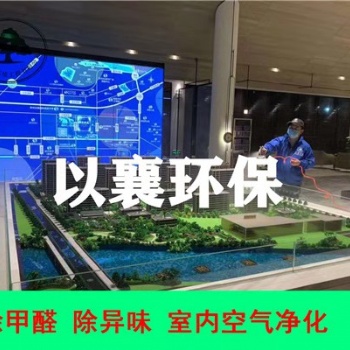 上海松江普陀嘉定區辦公室裝修除甲醛