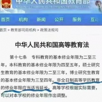 專三本四勢(shì)在必行，你還在猶豫要不要報(bào)名