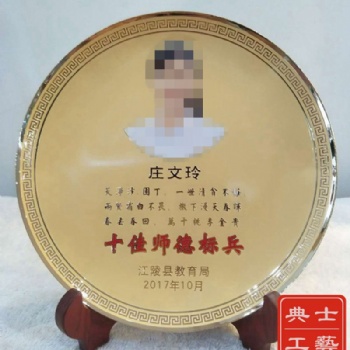 教育局表彰禮品、友秀教師標(biāo)兵紀(jì)念盤、甘孜州純銅獎盤廠家