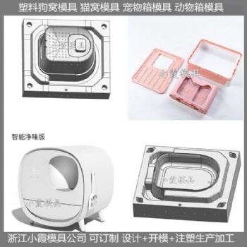 訂做寵物筐模具動物玩具模具結(jié)構(gòu)