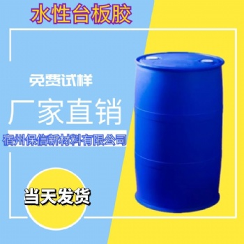 耐高溫抗凍特粘臺(tái)板膠、水性臺(tái)板膠