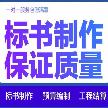 德陽(yáng)機(jī)場(chǎng)修建工程標(biāo)書(shū)代寫