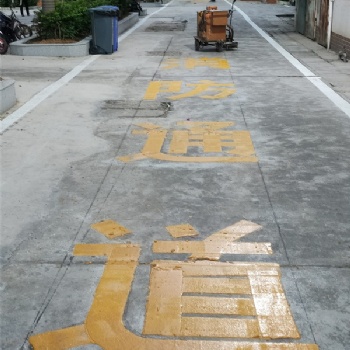 小區(qū)內(nèi)消防車通道網(wǎng)格劃線施工