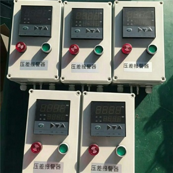 除塵器數(shù)字壓差聲光報(bào)警裝置