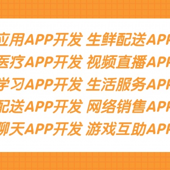 APP定制開發(fā)，小程序定制開發(fā)，杭州慧鯨科技