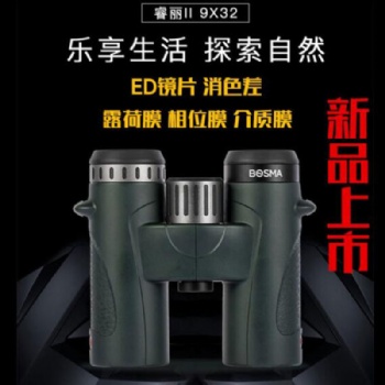 便攜雙筒望遠(yuǎn)鏡博冠睿麗Ⅱ9x32博冠望遠(yuǎn)鏡江蘇總代理