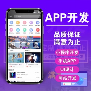 廣州深圳開發(fā)育兒app定制小程序源碼交付**服務