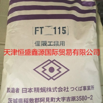 日本精蠟株式會(huì)社費(fèi)托蠟FT-115 日本費(fèi)托蠟115度費(fèi)托蠟