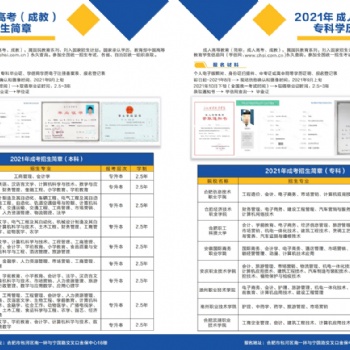 成考報名人數(shù)逐年激增 21年提升學(xué)歷未雨綢繆