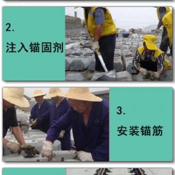 北京金溪宏運(yùn)道釘錨固劑** 廠(chǎng)家