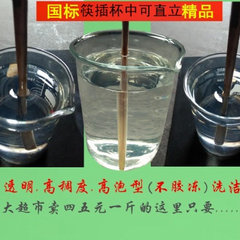常年批發 洗潔精.質優價廉 高稠高泡型