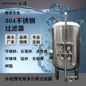 濟(jì)寧鴻謙廠家直供大型工業(yè)地下水凈水處理設(shè)備反滲透過(guò)濾器可定制