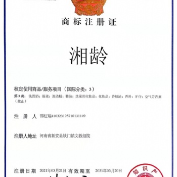商標業務范圍：注冊、駁回復審、變更、續展、轉讓。