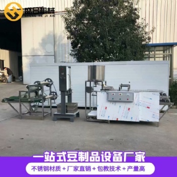 焦作專業(yè)生產(chǎn)豆腐皮機(jī) 全自動(dòng)豆腐皮機(jī)視頻