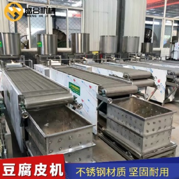 濮陽(yáng)數(shù)控全自動(dòng)豆腐皮機(jī) 自動(dòng)豆腐皮機(jī)械價(jià)格