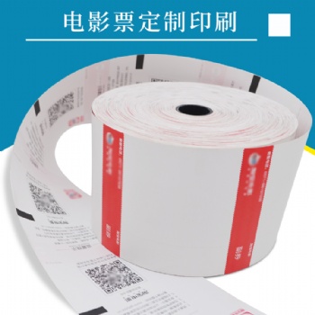 深圳聚鑫印刷電影票門票入場卷定制電影入場票據(jù)定制