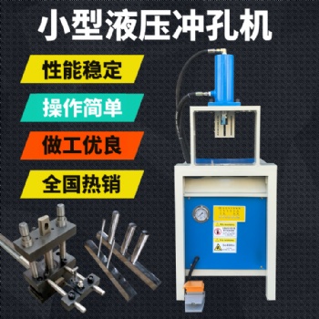 百葉窗沖孔機(jī)實(shí)用不銹鋼防盜網(wǎng)沖孔機(jī)打孔機(jī)開孔機(jī)?帶方便 適合外出安裝