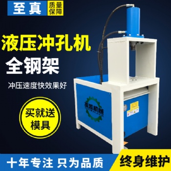 多功能不銹鋼液壓方管沖孔機(jī)角鐵槽鋼切斷機(jī)沖缺口圓管弧口機(jī)模具