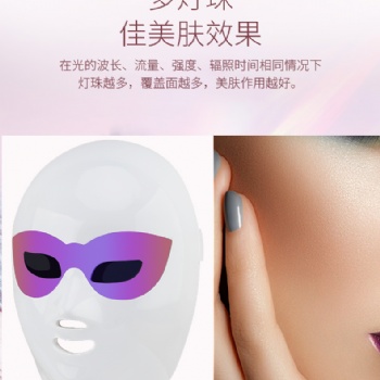 美容儀器 美容面罩 嫩膚儀 光學(xué)護(hù)膚 杰沐美容儀廠家