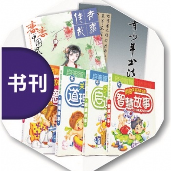 北京圖書印刷廠，做教材教輔印刷