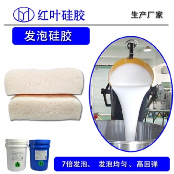 室溫發(fā)泡均勻環(huán)保發(fā)泡硅膠材料