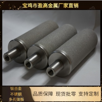 銷售海綿鈦粉燒結金屬過濾芯 多孔鈦燒結濾芯