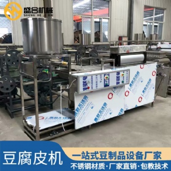 信陽(yáng)豆腐皮機(jī)械設(shè)備視頻 全自動(dòng)不銹鋼豆腐皮機(jī)