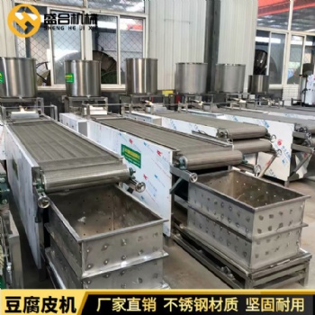 駐馬店數(shù)控豆腐皮機(jī)生產(chǎn)設(shè)備 全自動(dòng)豆腐皮機(jī)視頻