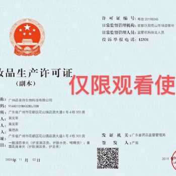 廣州函美詩化妝品工廠，十萬級生產車間 可代工各種水乳霜面膜 加工貼牌