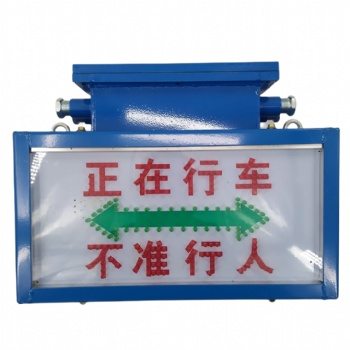 供應(yīng)KXB127礦用聲光語(yǔ)音報(bào)警器