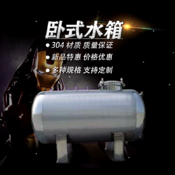 禹城鴻謙臥式**無(wú)菌水箱 衛(wèi)生級(jí)無(wú)菌水箱 廠家直供