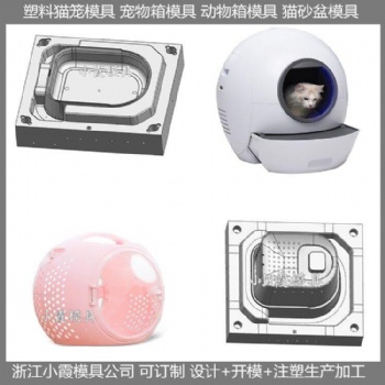 專做寵物筐注塑模具 動物玩具注塑模具結(jié)構(gòu)