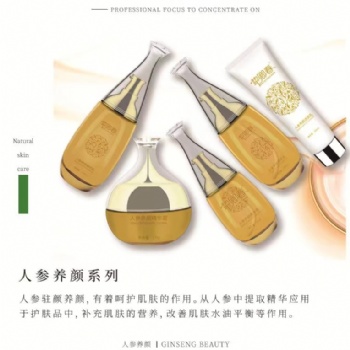 人參養(yǎng)顏補水保濕面部五件套裝OEM代加工-廣州法詩尼