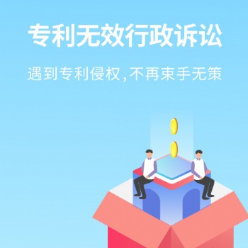 2020年度專利復審無效**案件發布
