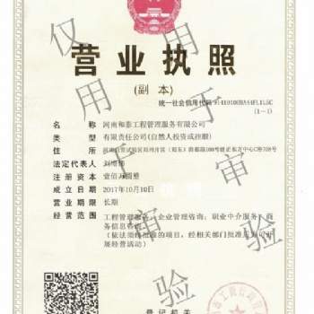 河南房施工總承包、專業承包資質申請升級延續