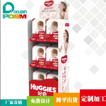 021dixuan貨架廠設(shè)計定制好奇紙巾母嬰產(chǎn)品POSM促銷展架地堆廣告物料道具