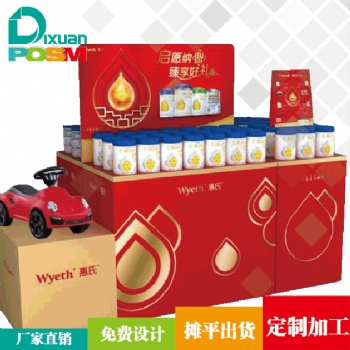 021dixuan貨架廠策劃惠氏奶粉母嬰產(chǎn)品地堆展架POSM廣告促銷(xiāo)物料道具