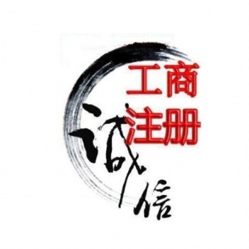 顓橋小規(guī)模代理記賬、外聘會(huì)計(jì)做賬、兼職會(huì)計(jì)做賬
