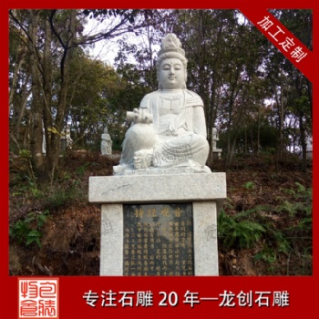 持經(jīng)觀音石雕 石雕觀音佛廠家 龍創(chuàng)石雕